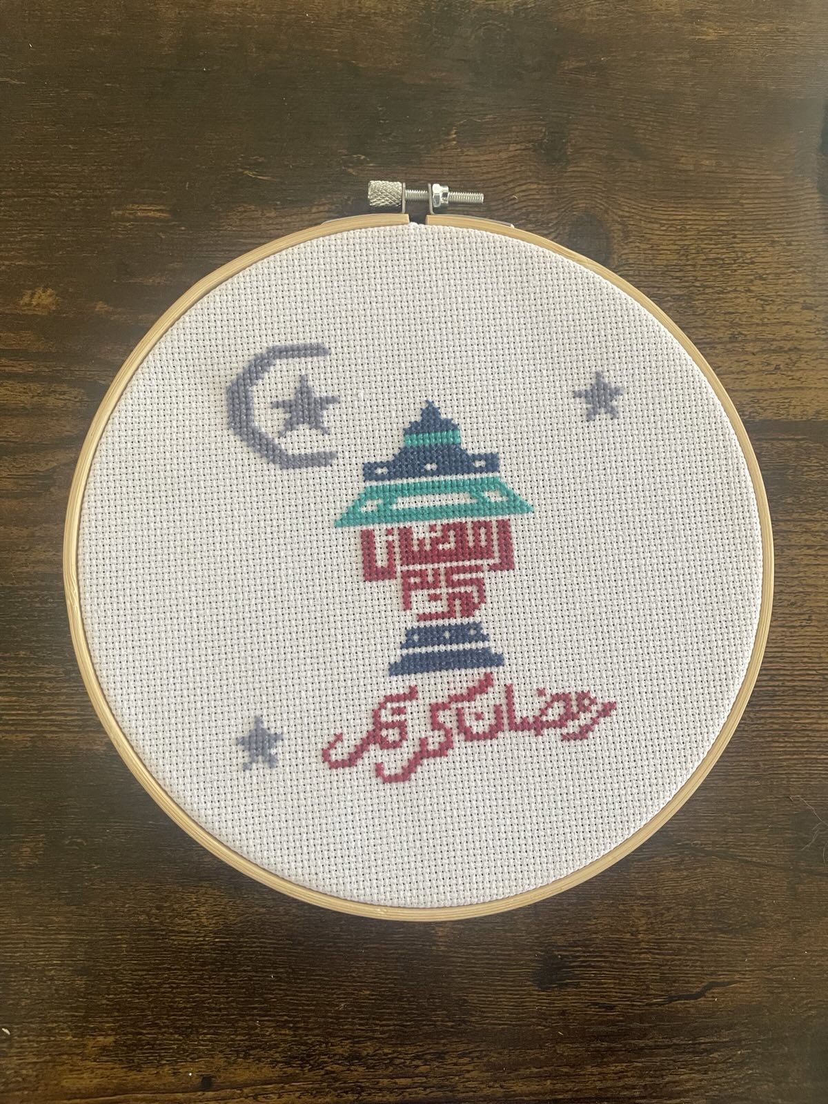 Ramadan Kareem handmade tatreez wall decoration